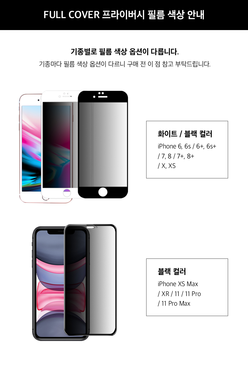 아이폰 11프로맥스 사생활보호 프라이버시 보호 필름 13,900원 - 아이몰 디지털, 애플, 필름, 아이폰 11 Pro MAX 바보사랑 아이폰 11프로맥스 사생활보호 프라이버시 보호 필름 13,900원 - 아이몰 디지털, 애플, 필름, 아이폰 11 Pro MAX 바보사랑